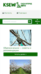 Mobile Screenshot of ksew.info